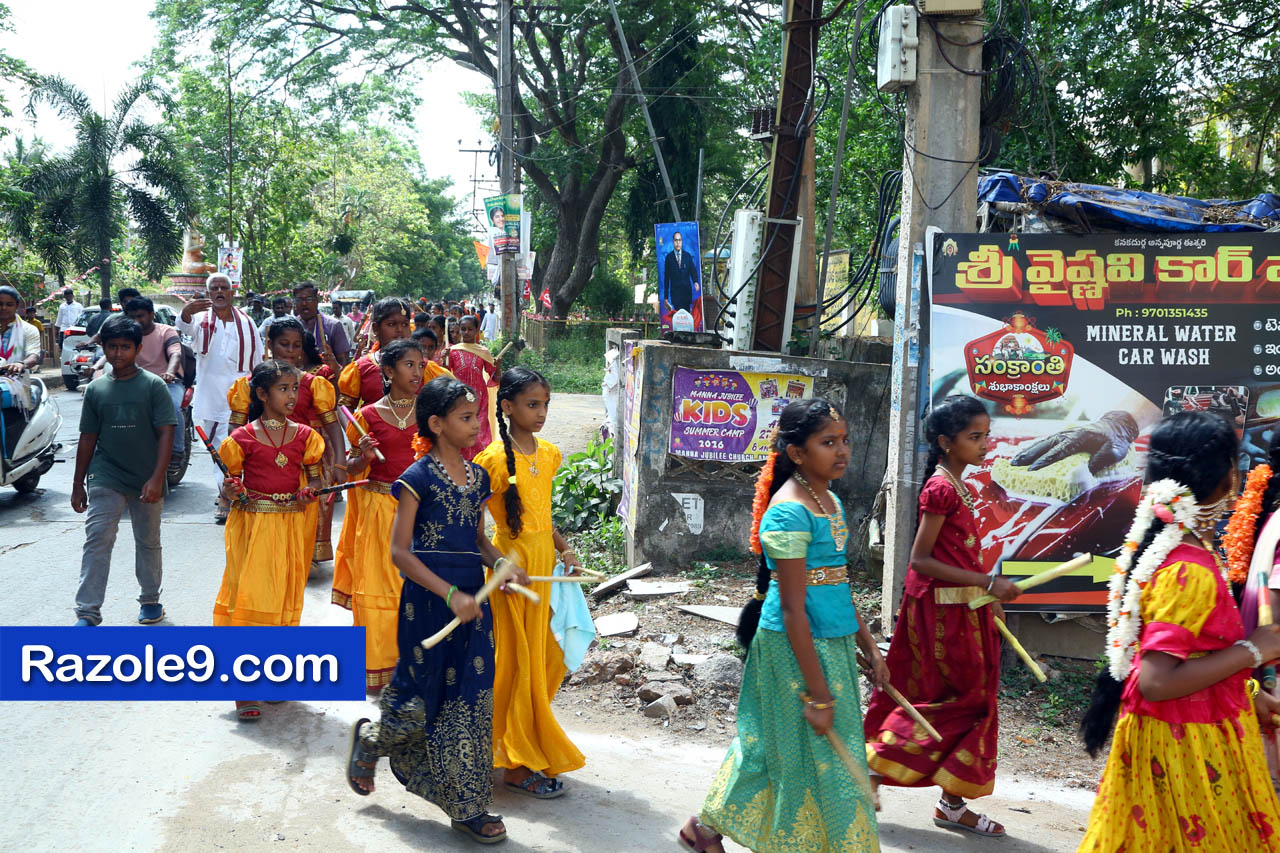 శ్రీ రామకోటి పూర్ణాహుతి మహోత్సవం - అమలాపురం